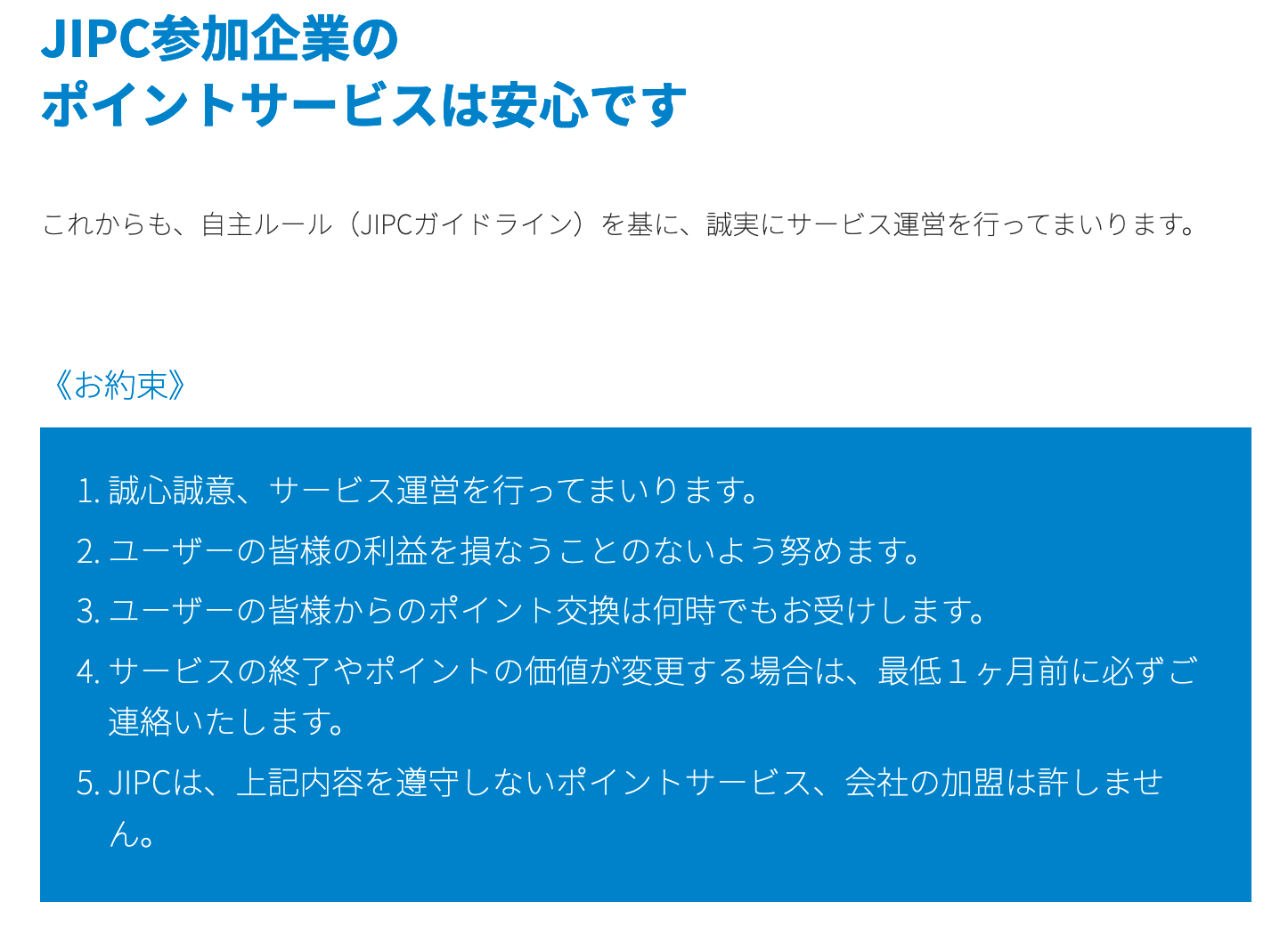ポイントサイト23選｜会員数ランキングはこちら｜安全性も検証 - やさしいポイント投資