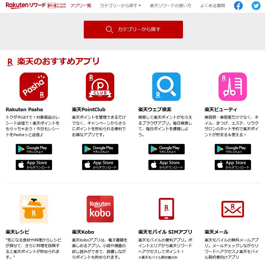 ポイントサイト【クリック派ポイ活】は稼げない？おすすめ100選で検証 - やさしいポイント投資