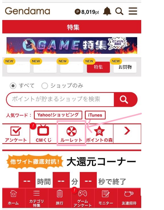 ポイントサイト クリック派ポイ活 は稼げない おすすめ100選で検証 さいたぱ